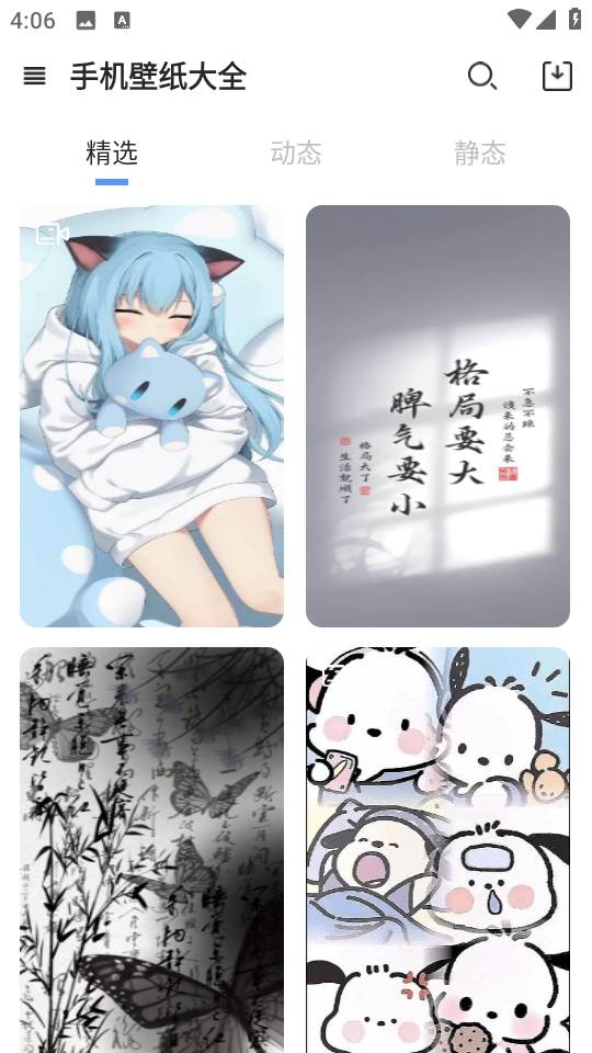 触感手机壁纸app 触感手机壁纸app