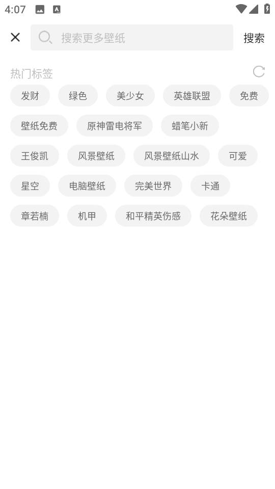 触感手机壁纸app 触感手机壁纸app