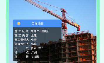 工友水印相机app 工友水印相机app