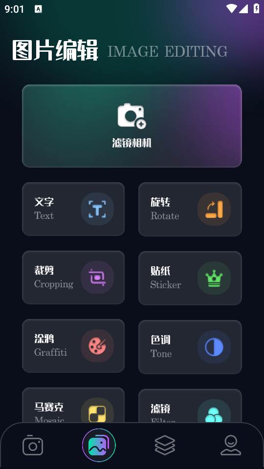 趣秀相机app 趣秀相机app