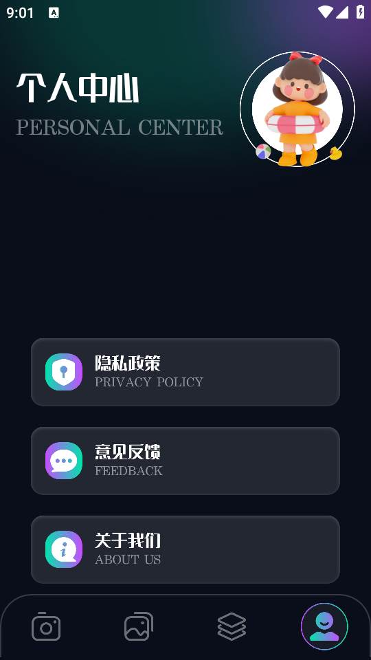 趣秀相机app 趣秀相机app