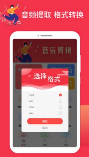 音乐剪辑编辑大师 音乐剪辑编辑大师