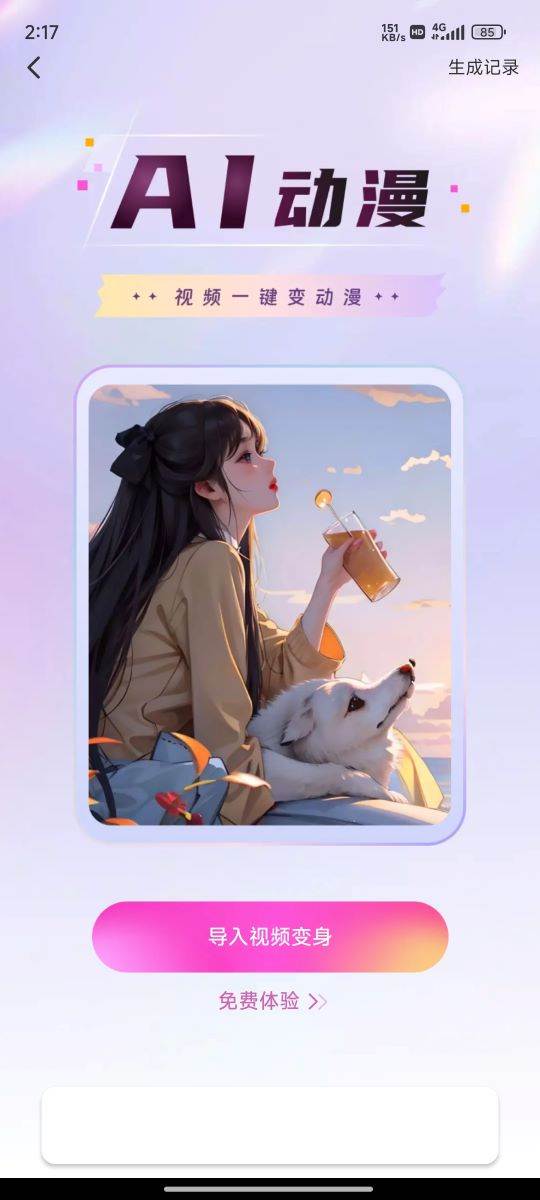 美绘相机app 美绘相机app