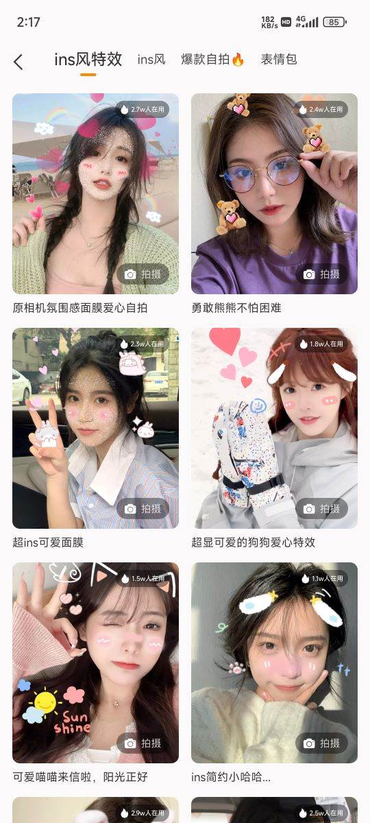 美绘相机app 美绘相机app