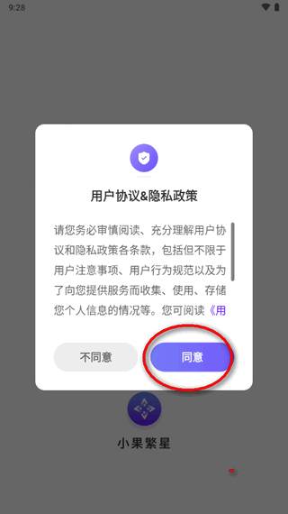 小果繁星官方版 小果繁星官方版