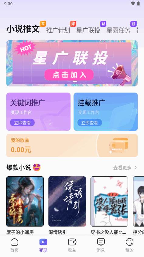 小果繁星官方版 小果繁星官方版