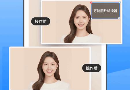 万能图片转换器app最新版