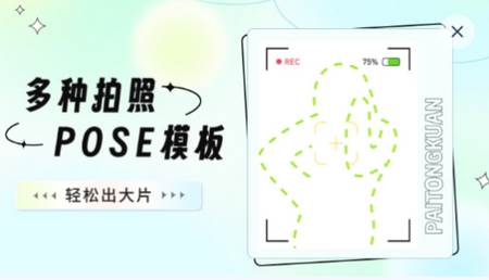 万能拍同款 万能拍同款