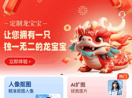 抠图改图王app安卓版 抠图改图王app安卓版