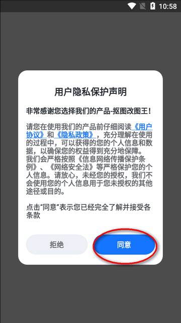 抠图改图王app安卓版 抠图改图王app安卓版