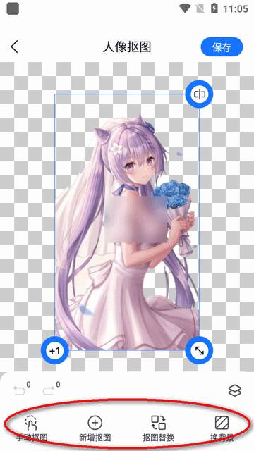 抠图改图王app安卓版 抠图改图王app安卓版