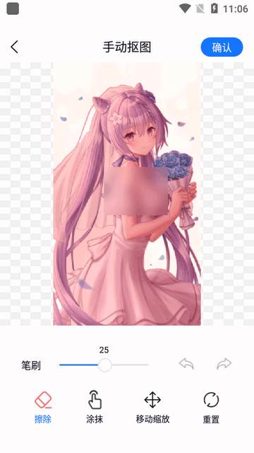 抠图改图王app安卓版 抠图改图王app安卓版