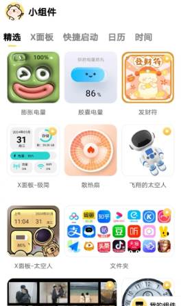 萌趣壁纸app最新版 萌趣壁纸app最新版