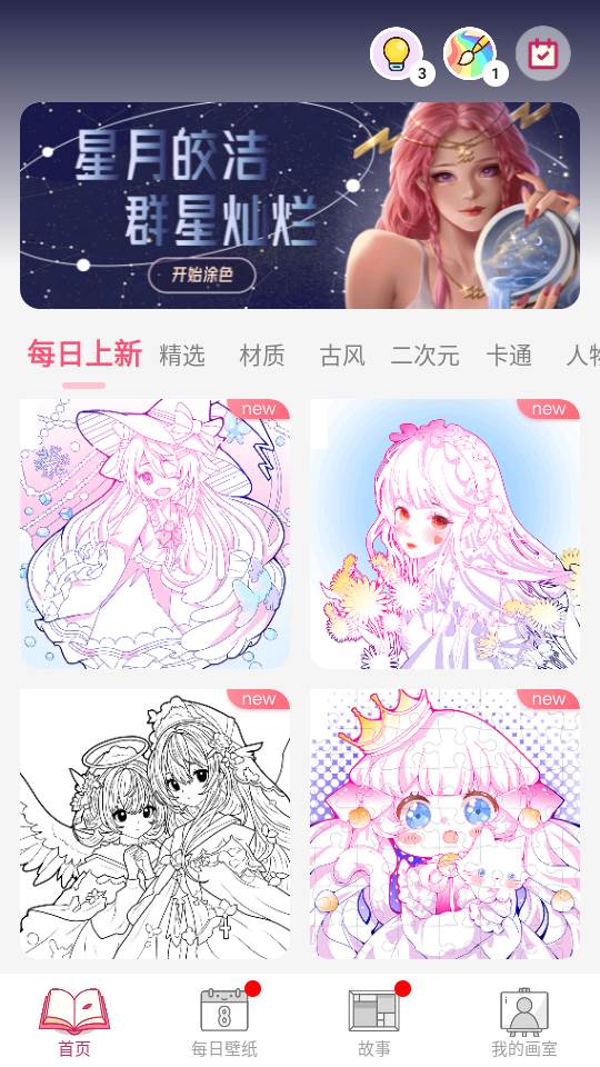 数字彩绘软件安卓版 数字彩绘软件安卓版