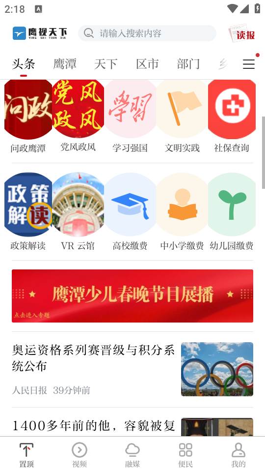 鹰视天下app最新版 鹰视天下app最新版