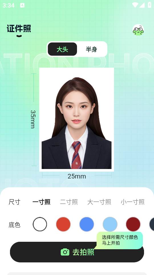 妙蛙照相馆APP最新版 妙蛙照相馆APP最新版