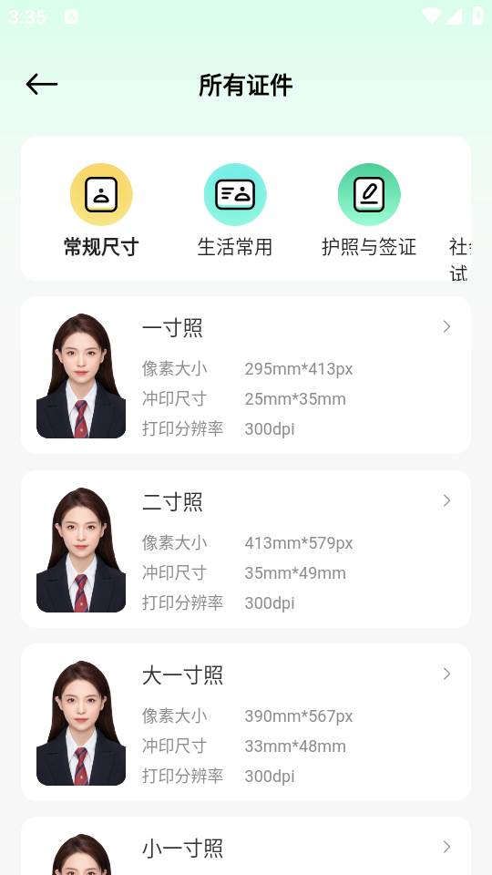 妙蛙照相馆APP最新版 妙蛙照相馆APP最新版