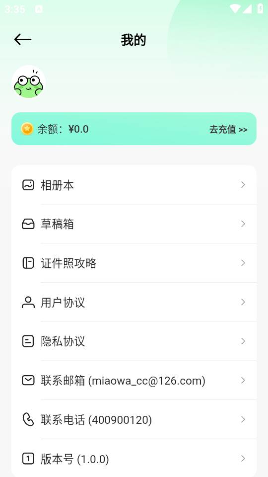 妙蛙照相馆APP最新版 妙蛙照相馆APP最新版