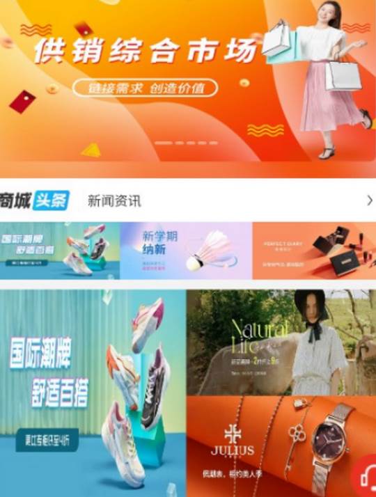 惠农生活app官方下载