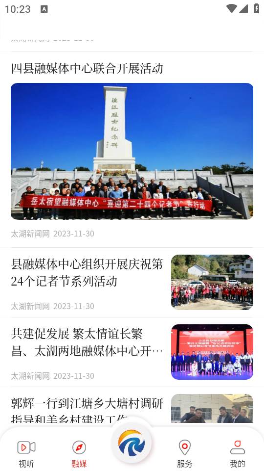 太美太湖APP最新版 太美太湖APP最新版