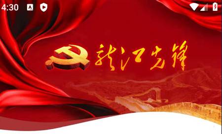 黑龙江政务服务网官方版 黑龙江政务服务网官方版