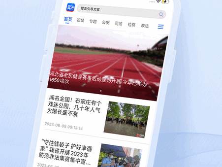 冀法app客户端 冀法app客户端