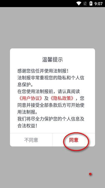 冀法app客户端 冀法app客户端