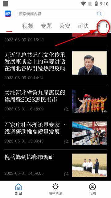 冀法app客户端 冀法app客户端