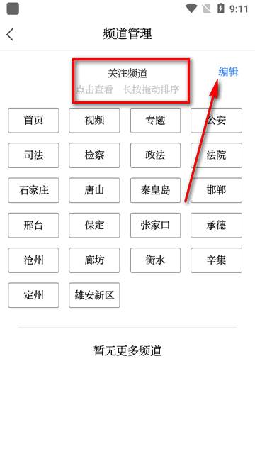冀法app客户端 冀法app客户端