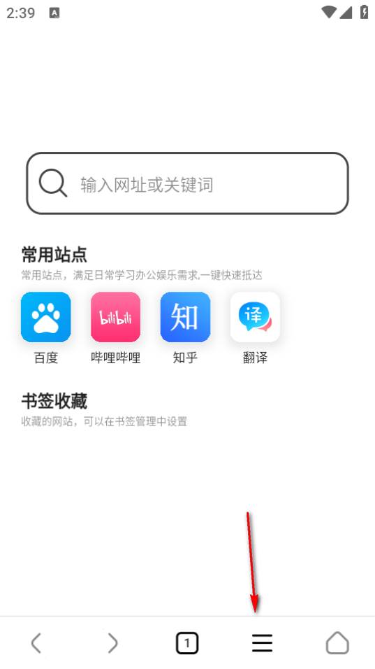 畅游浏览器app最新版
