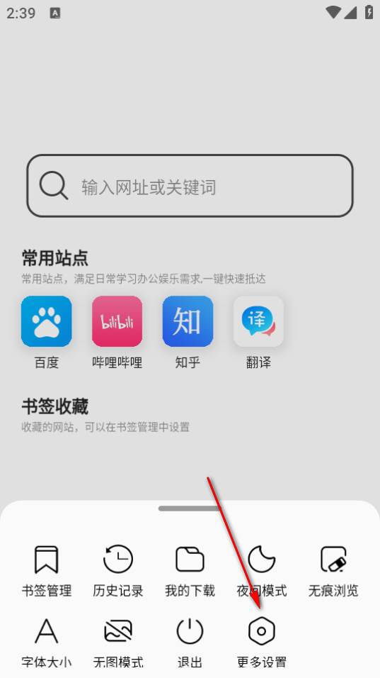 畅游浏览器app最新版