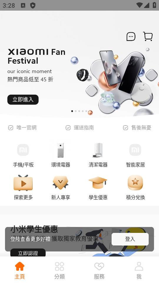 小米应用市场国际版(Mi Store)