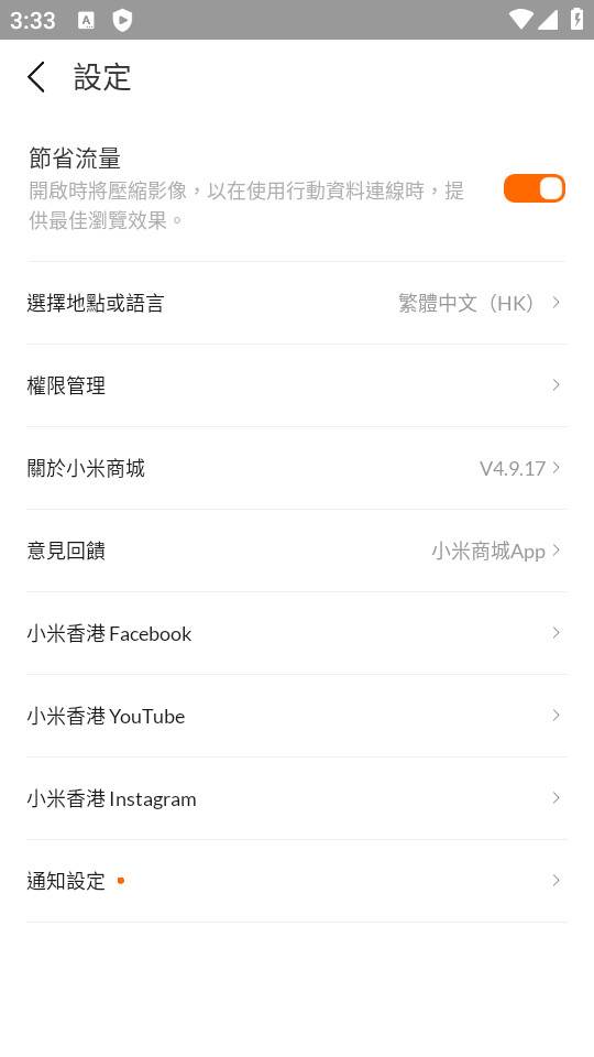 Mi Store国际版app