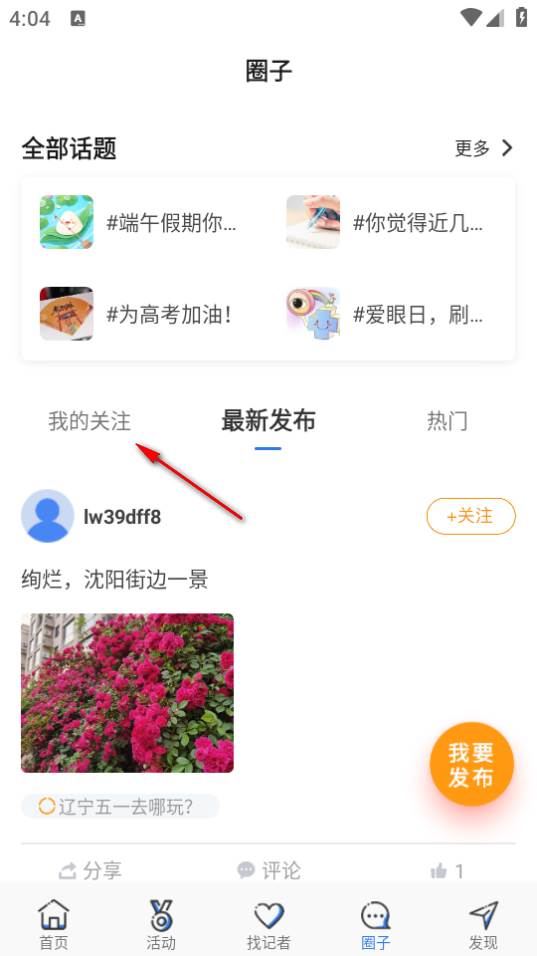 海月新闻app官方正版下载 海月新闻app官方正版下载
