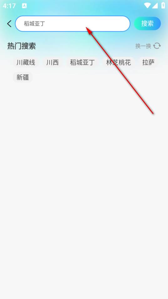 咕哒自驾app安卓版