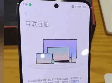 小米互联互通服务app最新版