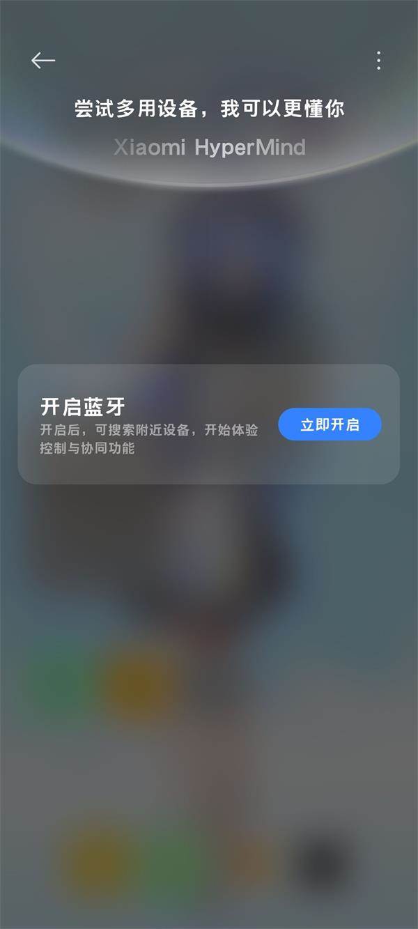 小米互联互通服务app最新版