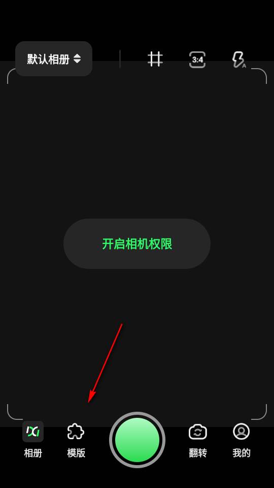 定格相机app最新版 定格相机app最新版