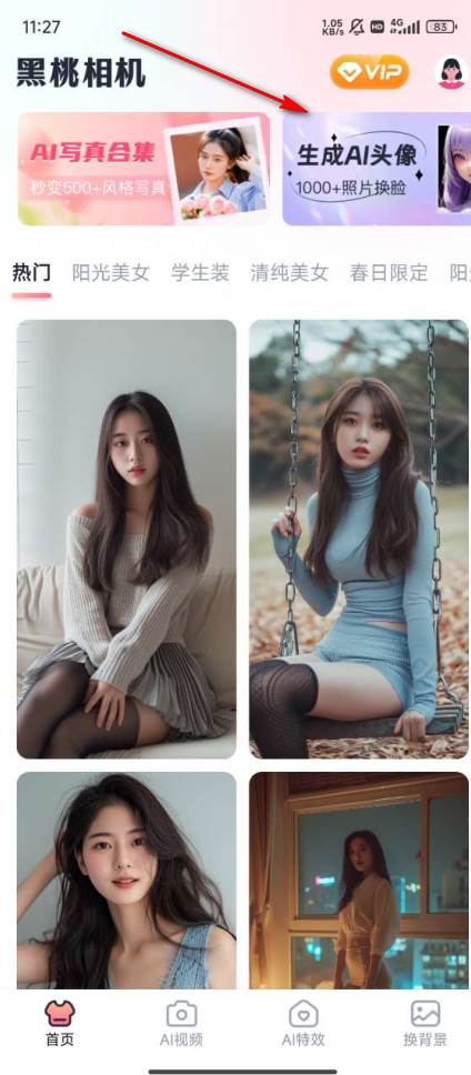 黑桃相机app 黑桃相机app