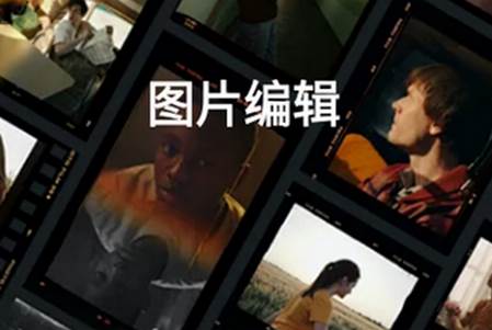 pic照片拼图工APP pic照片拼图工APP