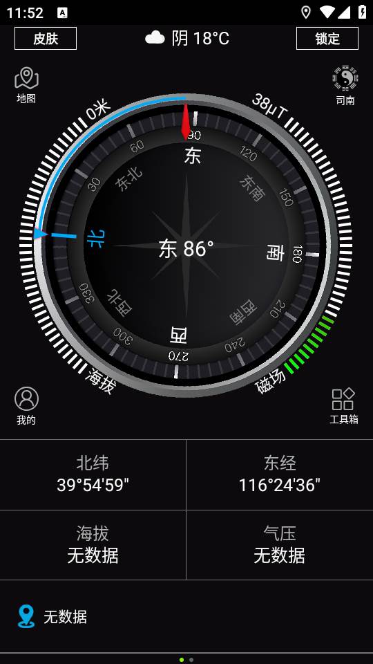 全能指南针app最新版下载 全能指南针app最新版下载