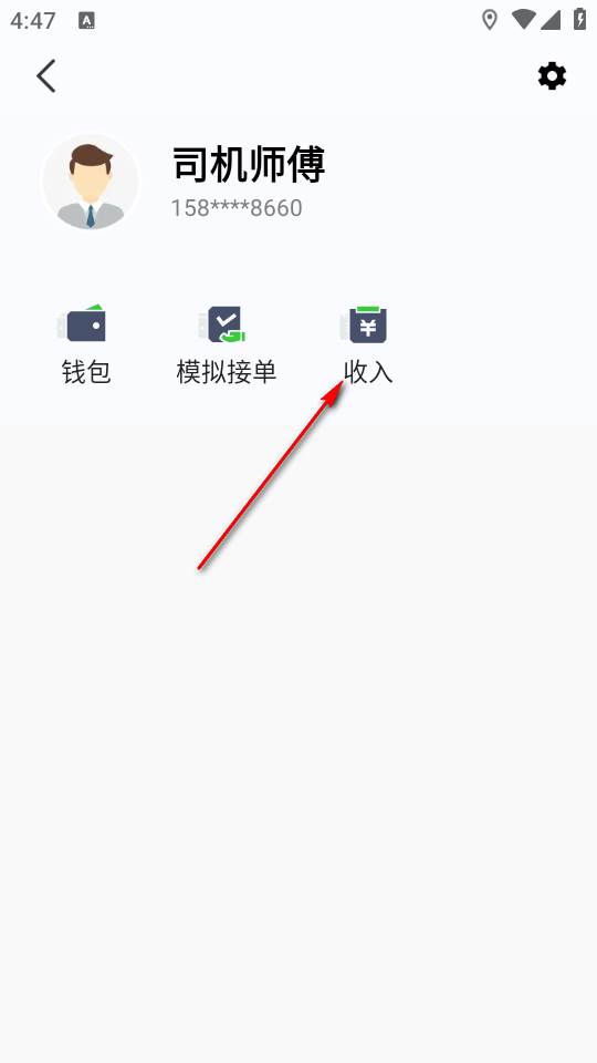 沛途出行司机端app官方下载 沛途出行司机端app官方下载