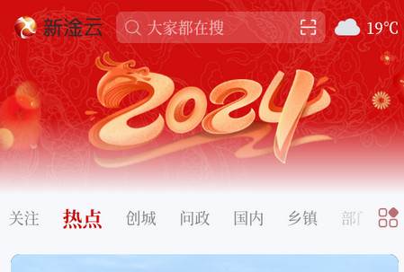 新淦云app最新版 新淦云app最新版