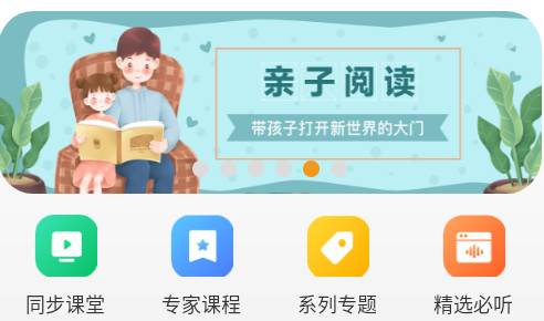 幸福路手机客户端