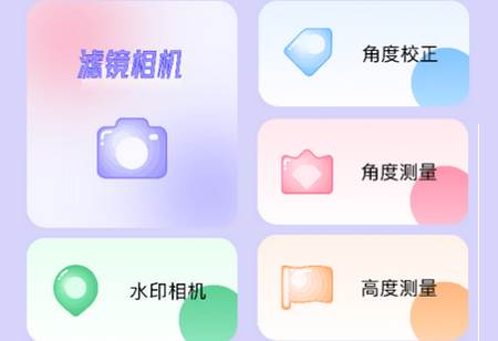 美易相机app安卓版 美易相机app安卓版