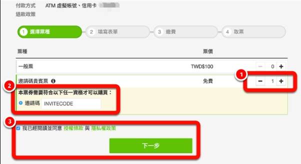 KKTIX安卓安装包最新版 KKTIX安卓安装包最新版