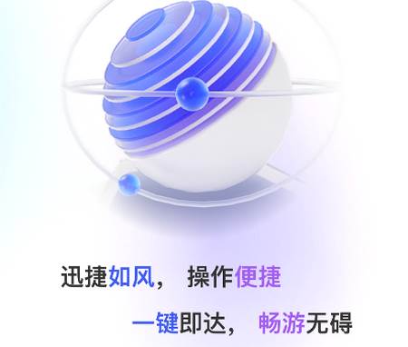 全速浏览器app极速版下载 全速浏览器app极速版下载