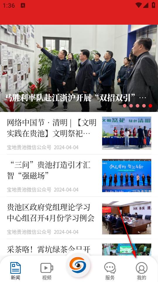 宝地贵池安卓版app 宝地贵池安卓版app