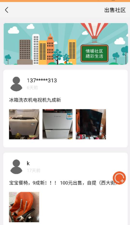 尚淘物app官方下载 尚淘物app官方下载