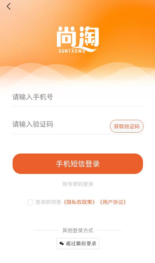 尚淘物app官方下载 尚淘物app官方下载